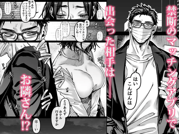 新婚妻はカメラの奥で
～覚醒した不倫相手に
あまあま支配されちゃいました～